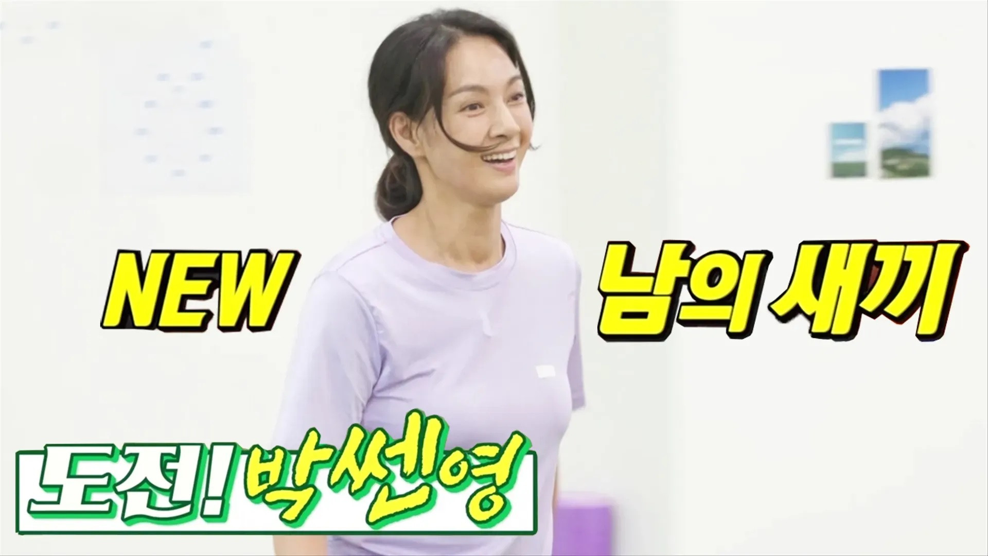 A New Child Joins The Show