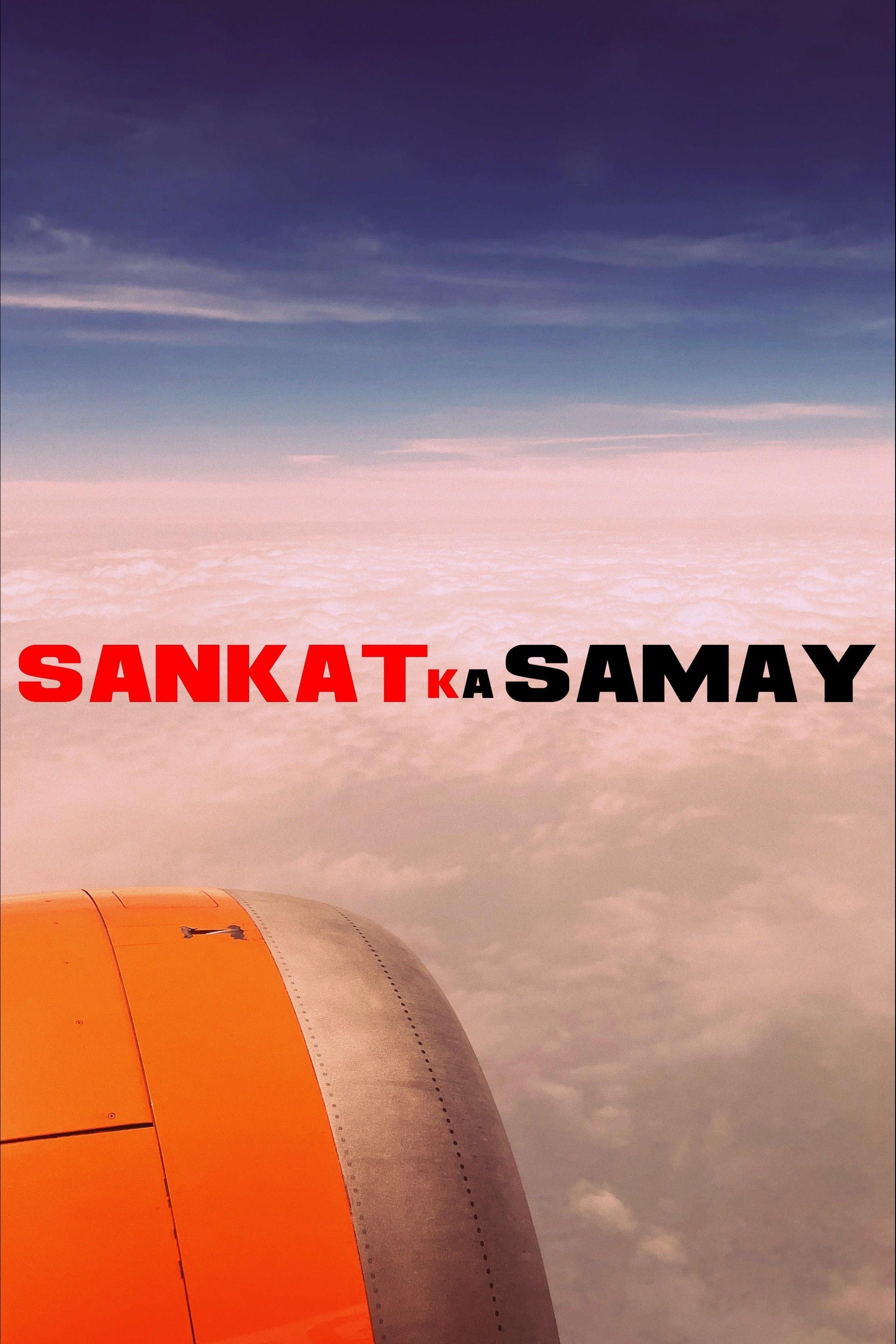 Poster de संकट का समय