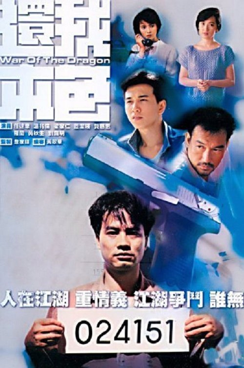 Poster de Temporada 1