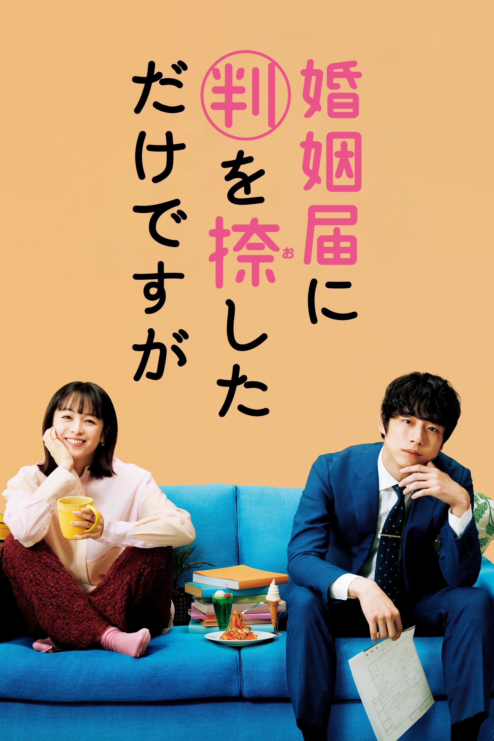 poster_Movie