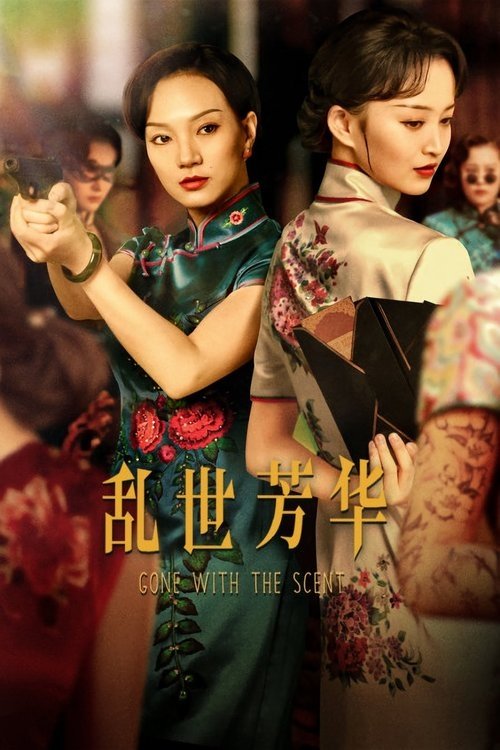 Poster de Temporada 1