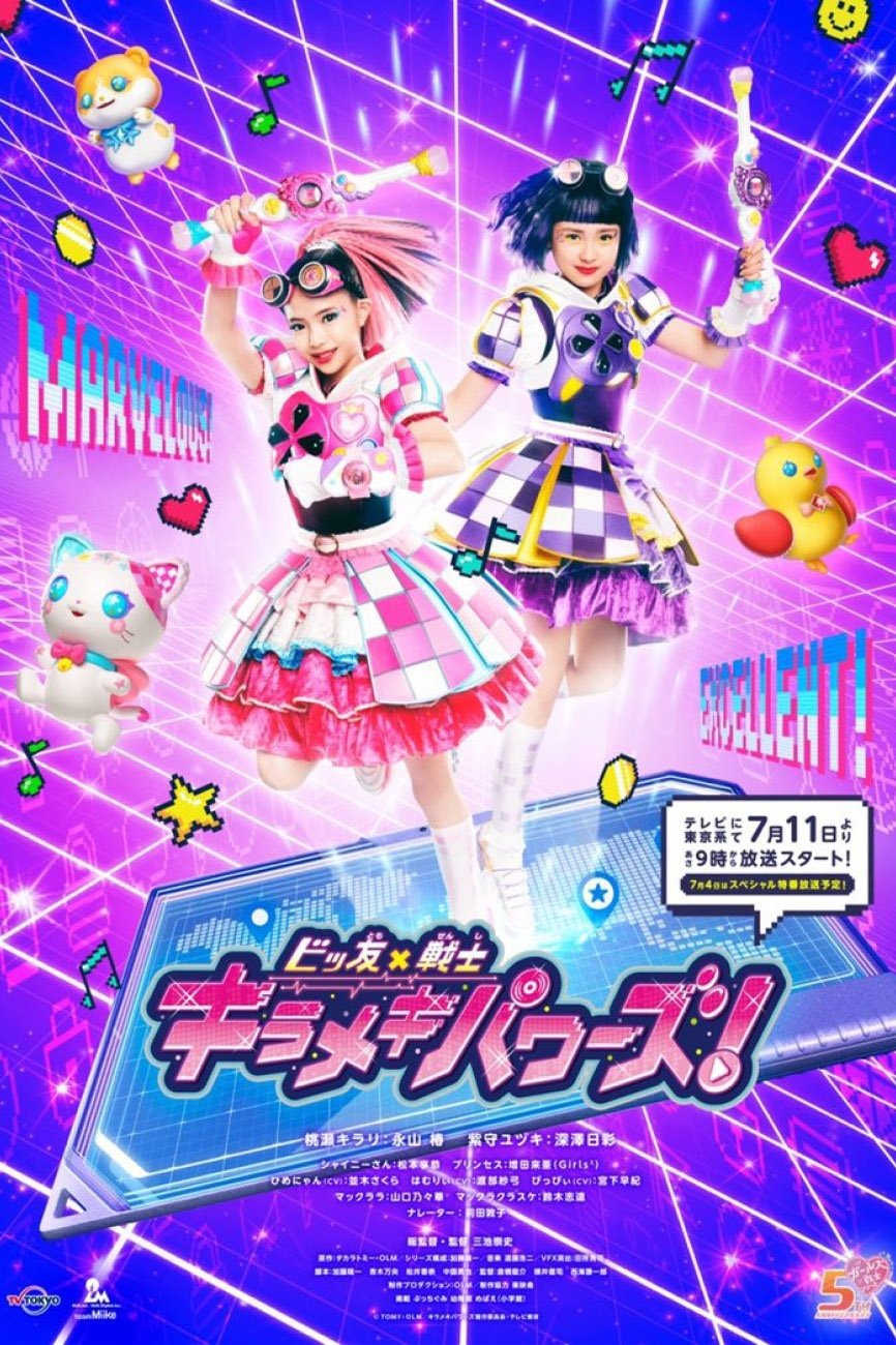 Poster de Temporada 1
