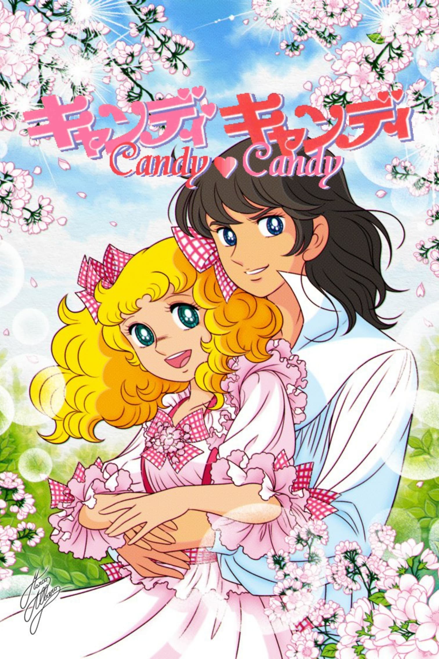 Poster de キャンディ・キャンディ