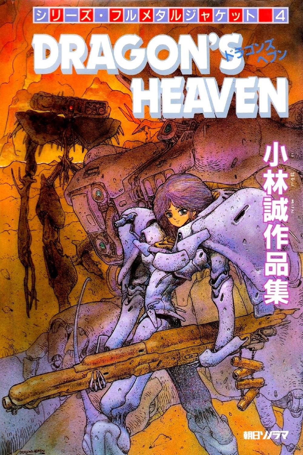 Poster de Dragon's Heaven