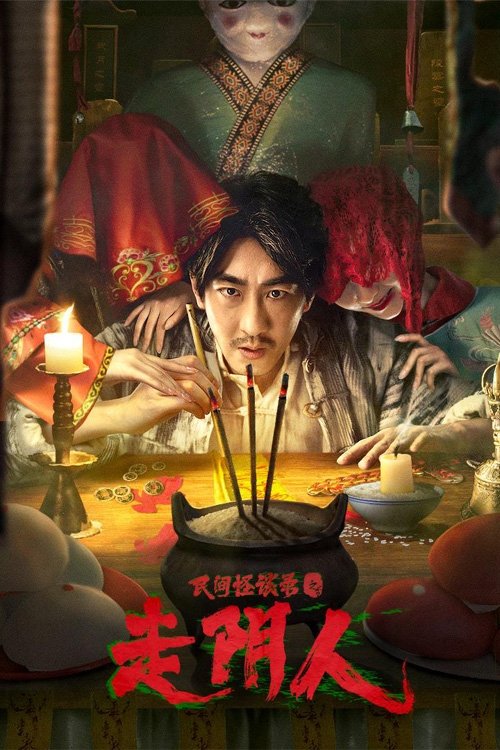 Poster movie
