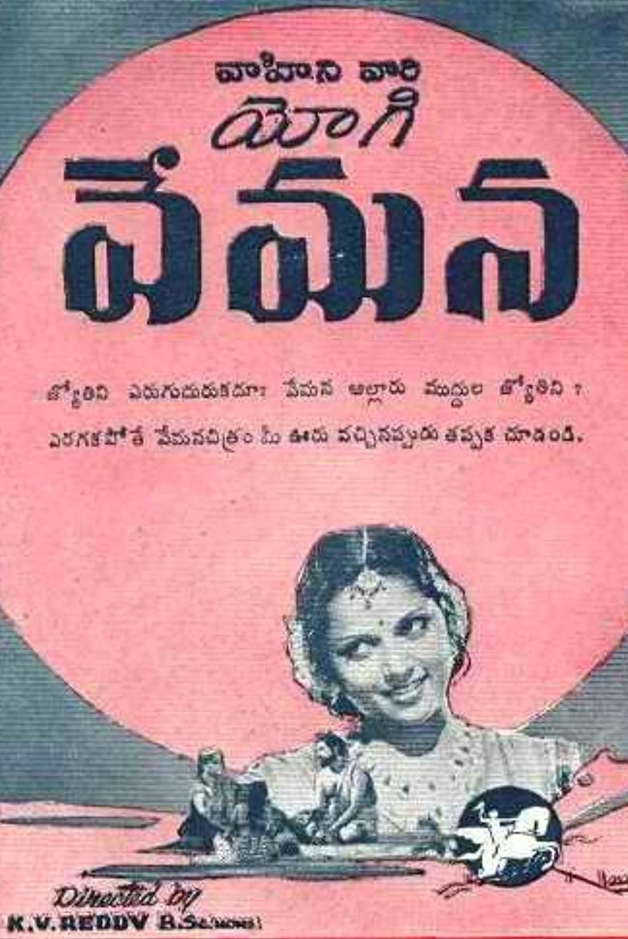 Poster de Yogi Vemana
