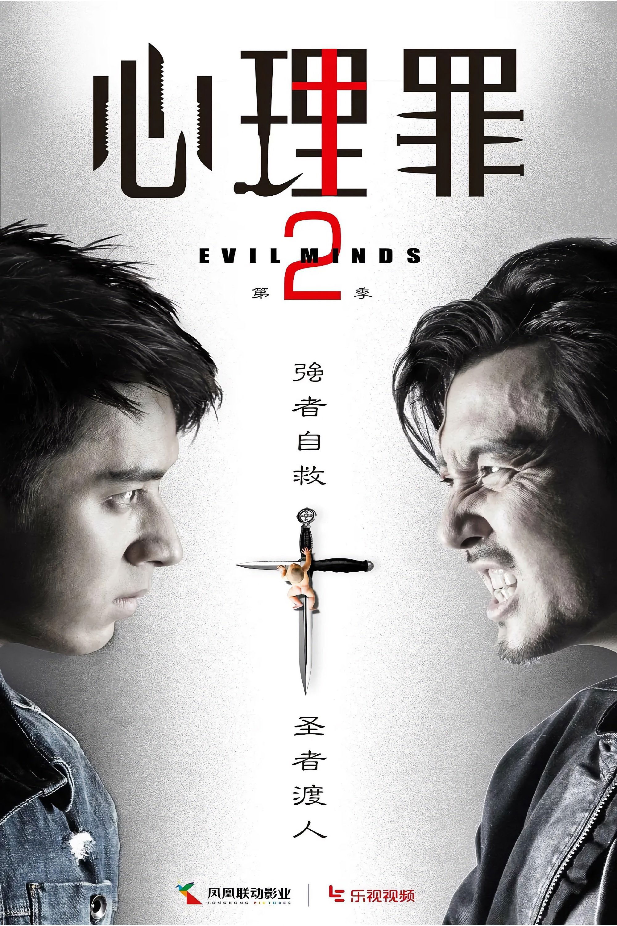 Poster de Temporada 2