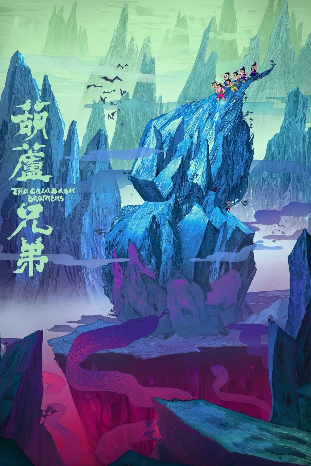 Poster de Temporada 1