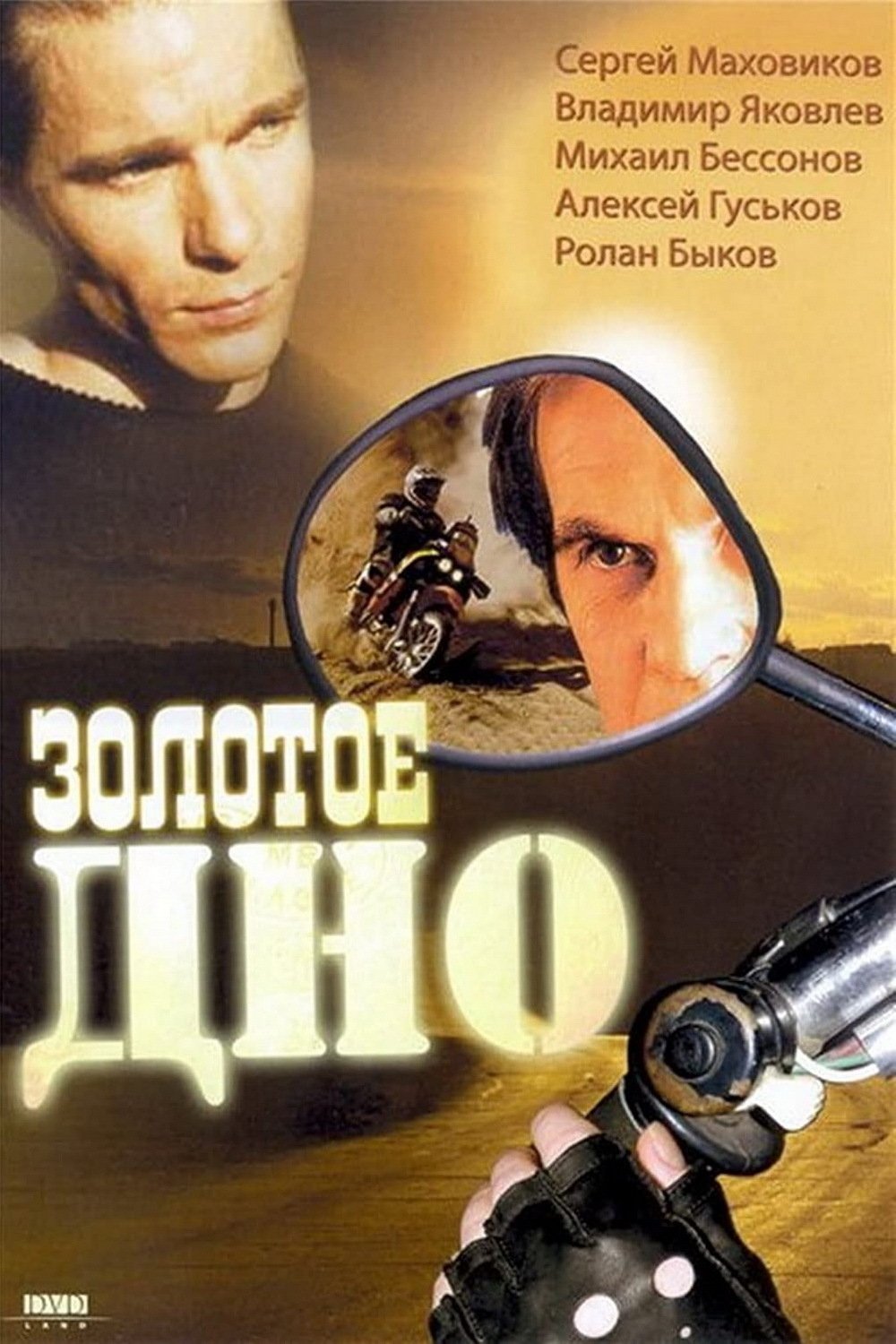 Poster movie