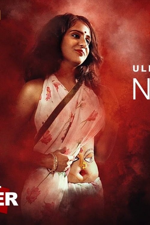 Poster de Navel Of Love