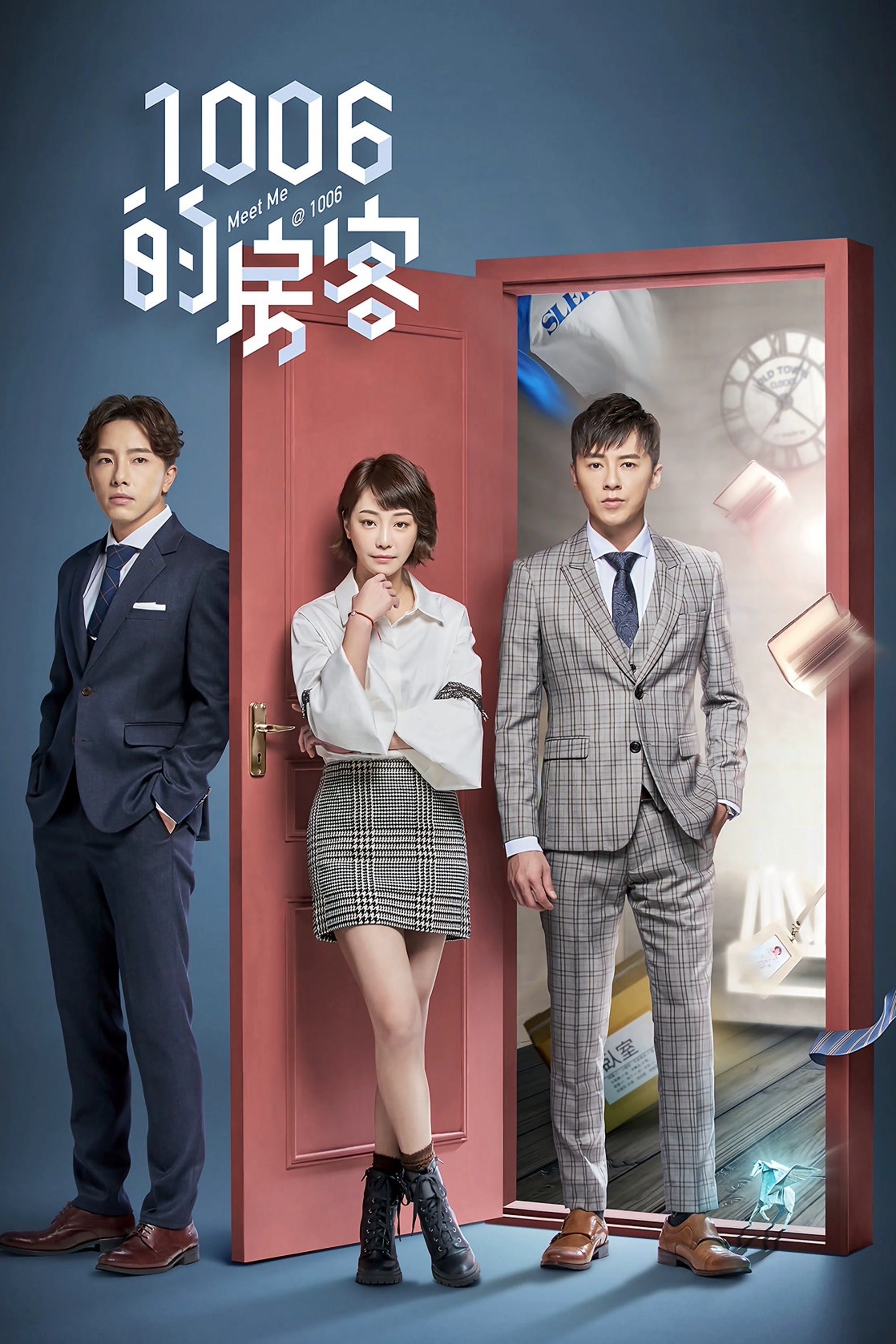 Poster de 1006的房客