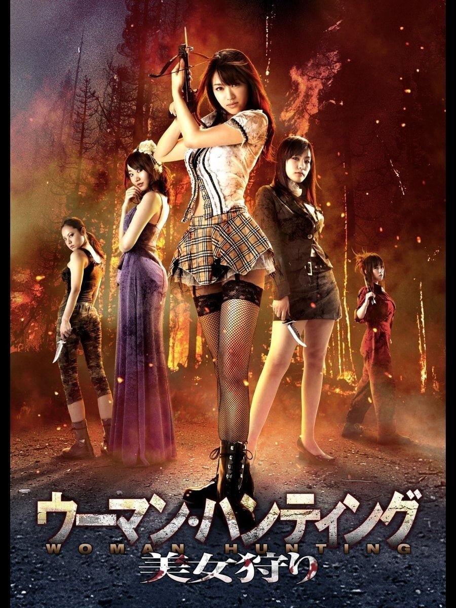 Poster de ウーマン・ハンティング 美女狩り