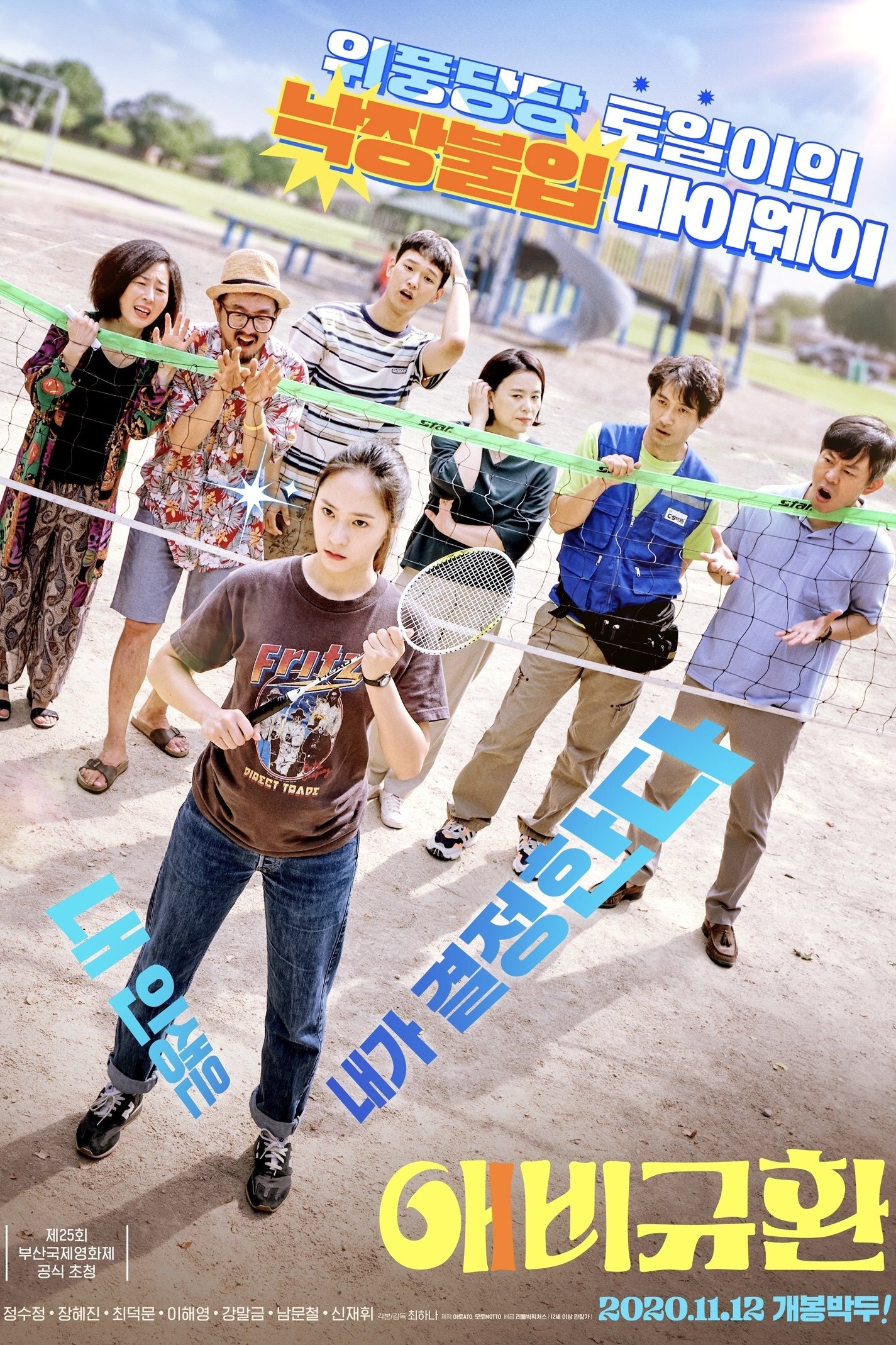 poster_Movie
