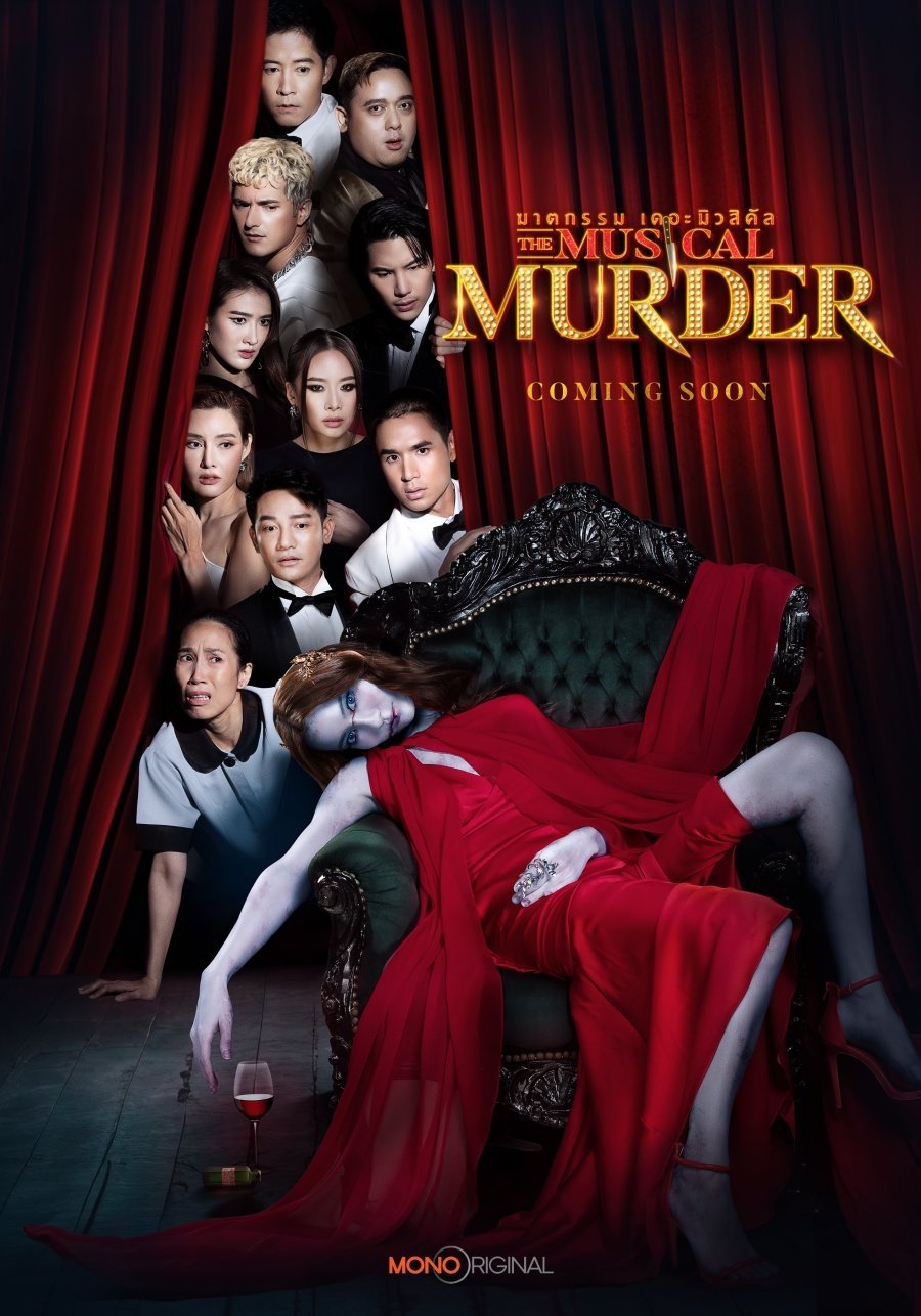 Poster de ฆาตกรรม เดอะมิวสิคัล