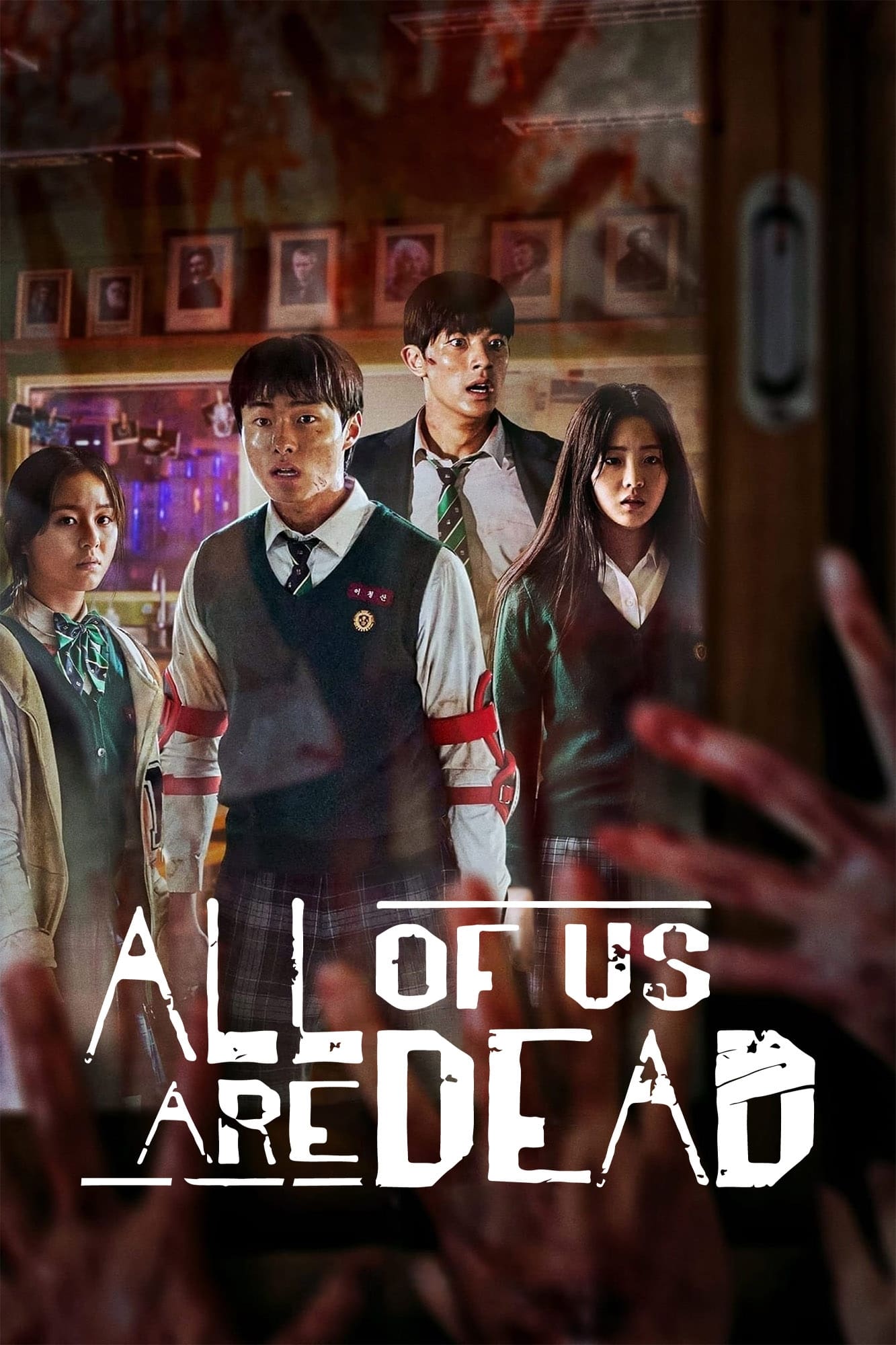 All of us are Dead banner