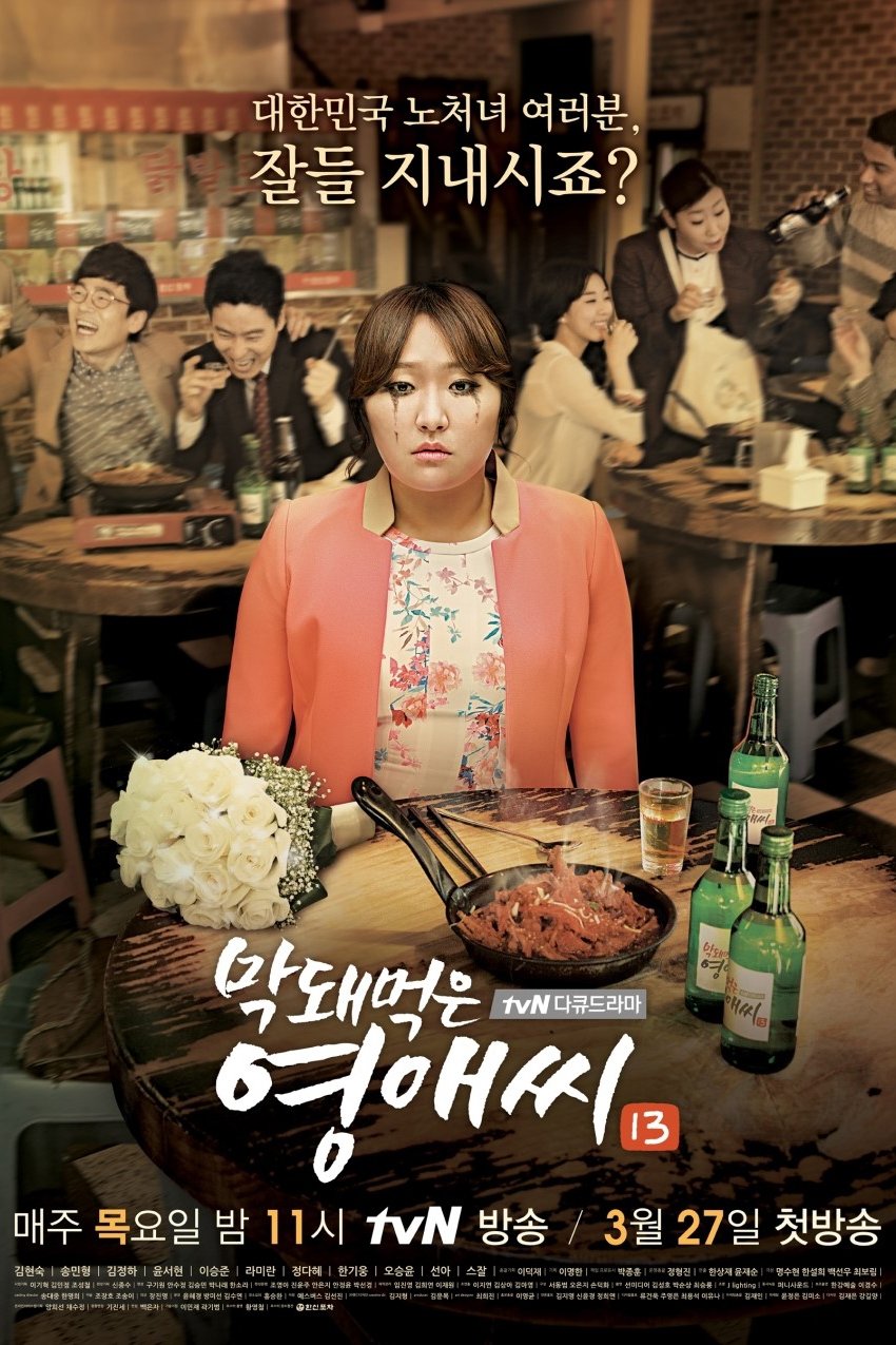 Poster de Temporada 13