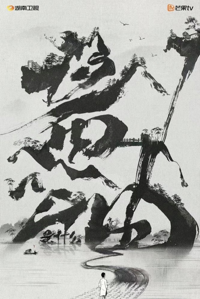 Poster de 酱油是什么