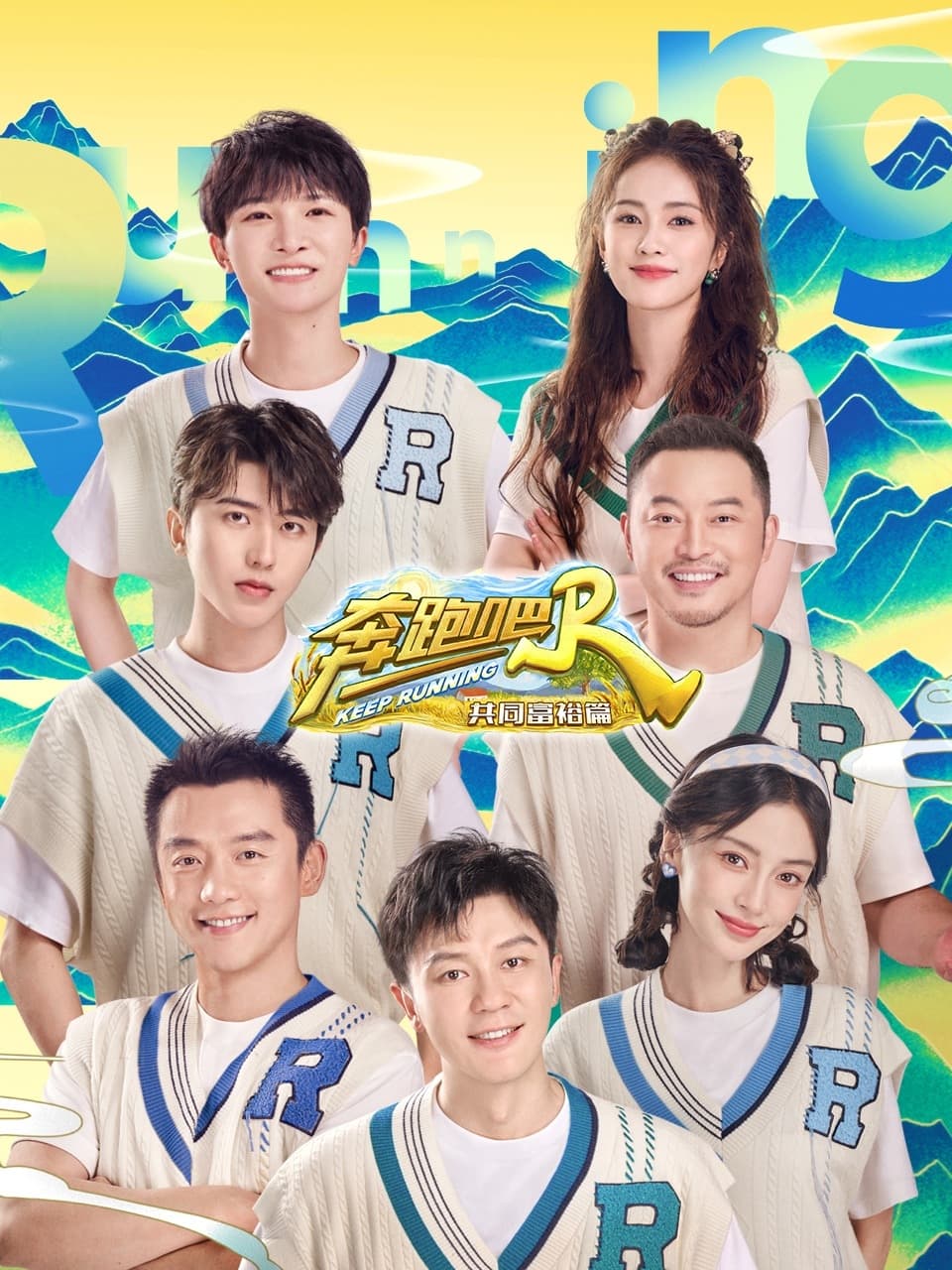 Poster de Temporada 3