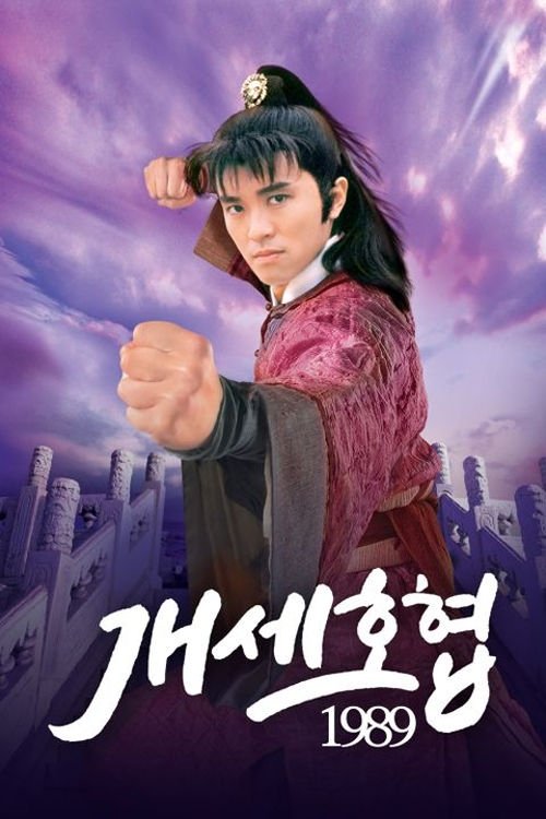 Poster de Temporada 1