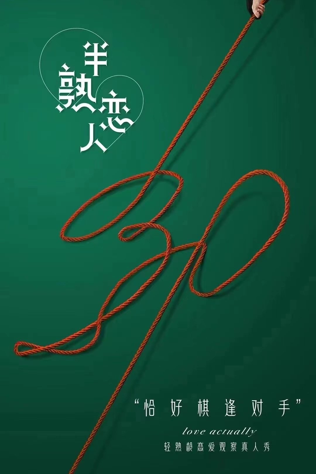Poster de Temporada 1