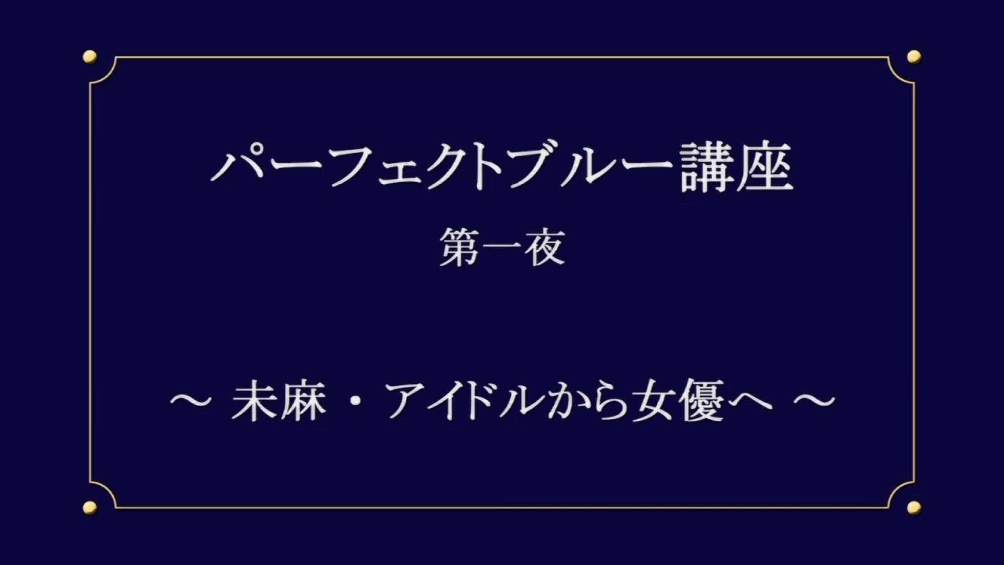 Mima, From Idol to Actress