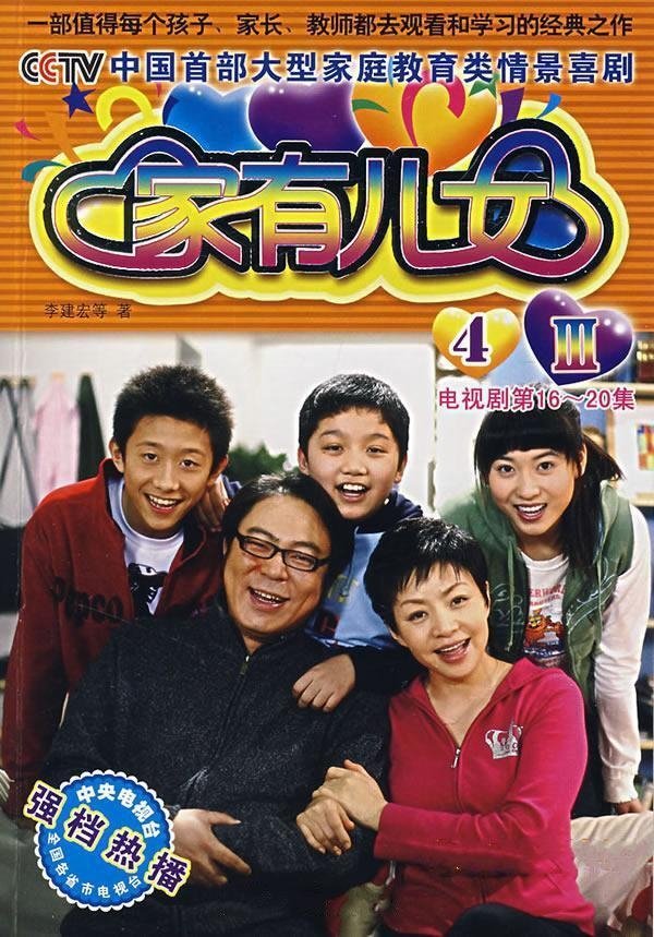 Poster de Temporada 4
