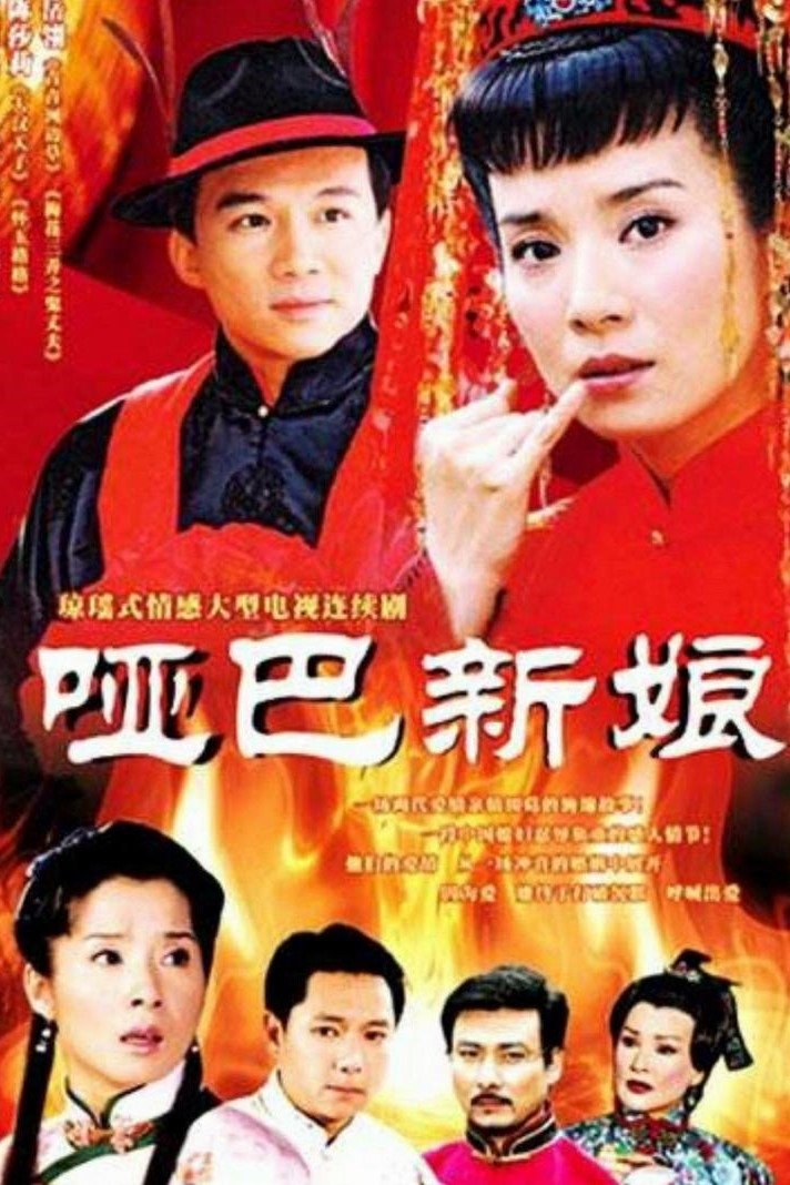 Poster de Temporada 1