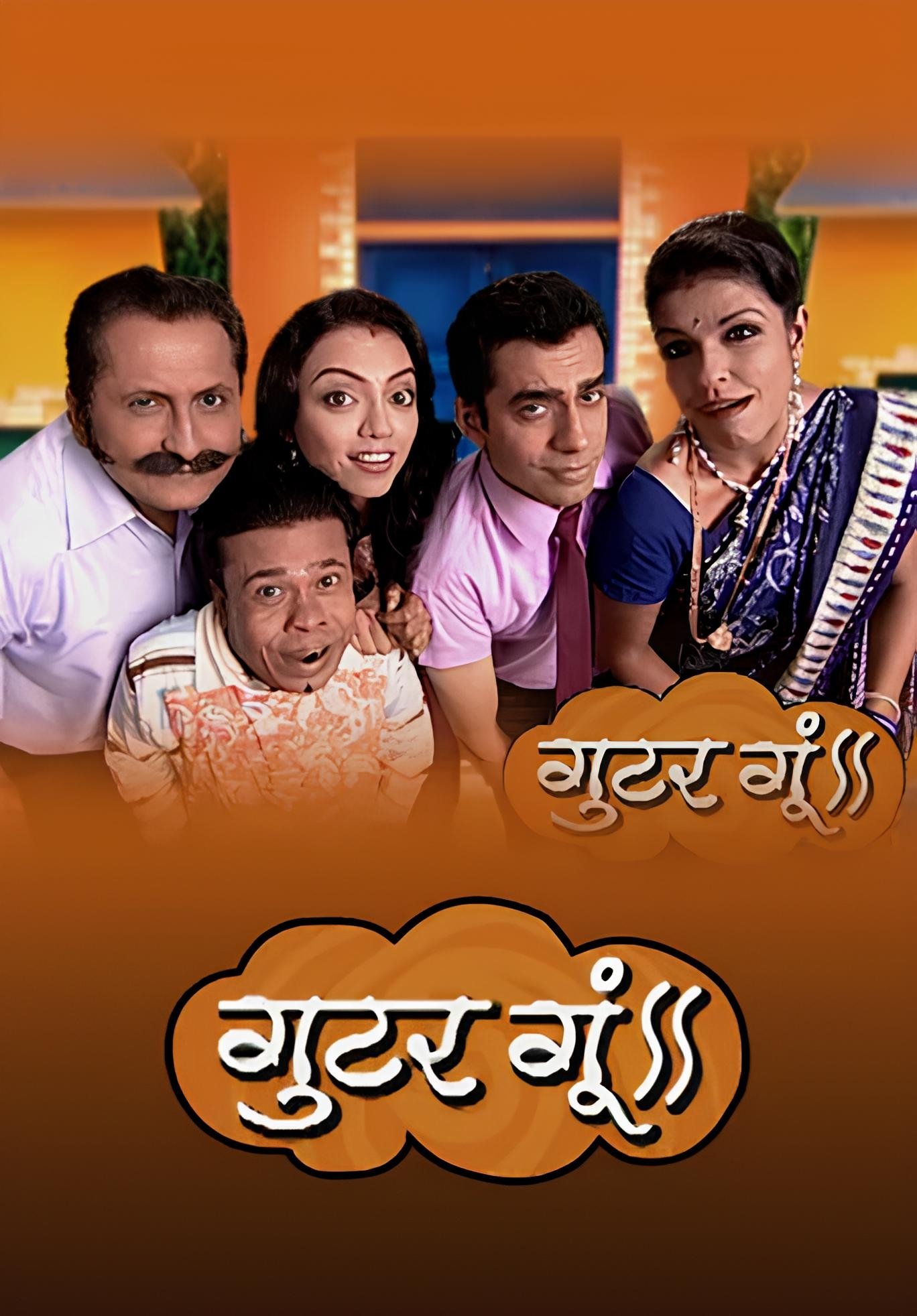 Poster de Gutur Gu