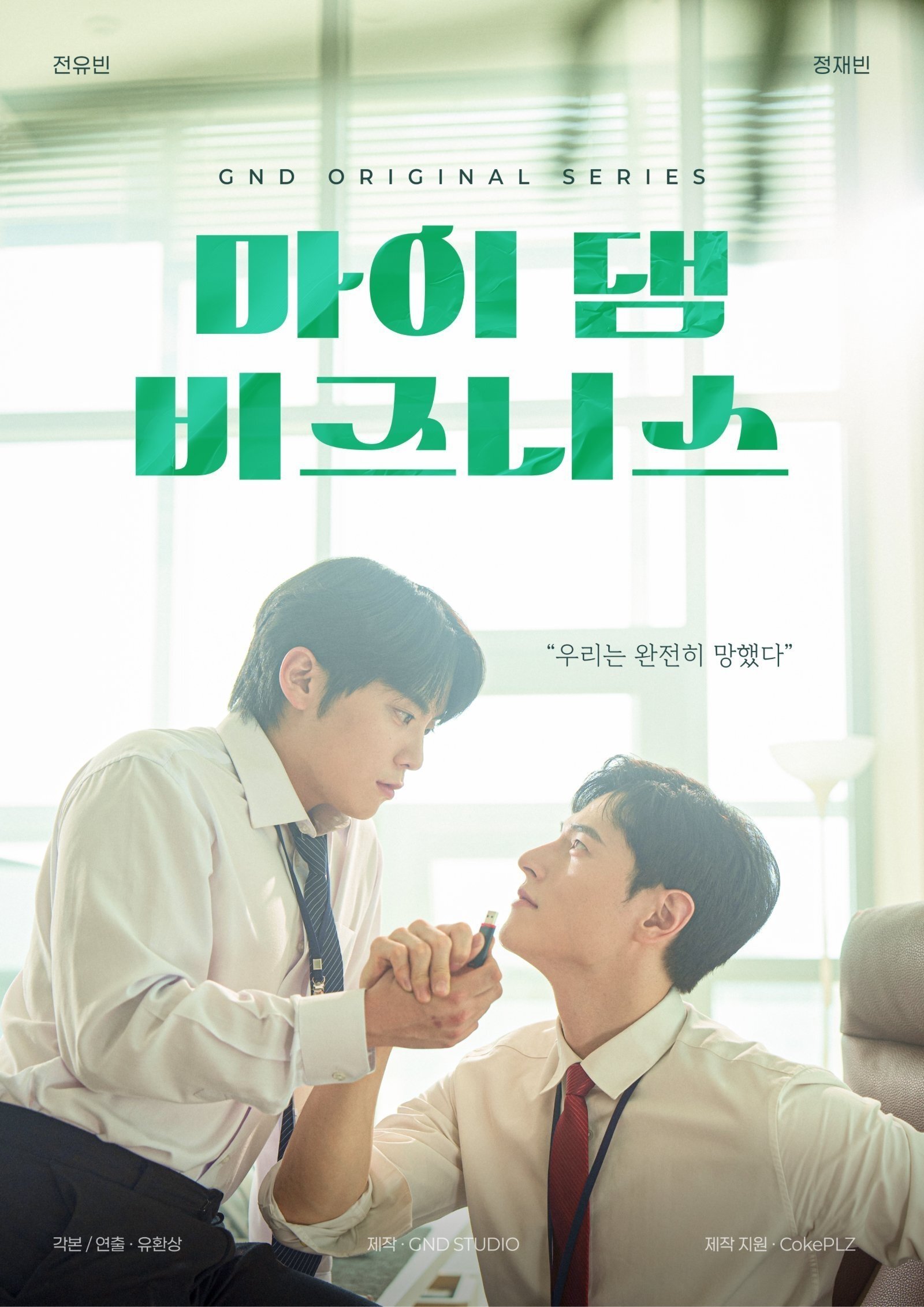 poster_Movie