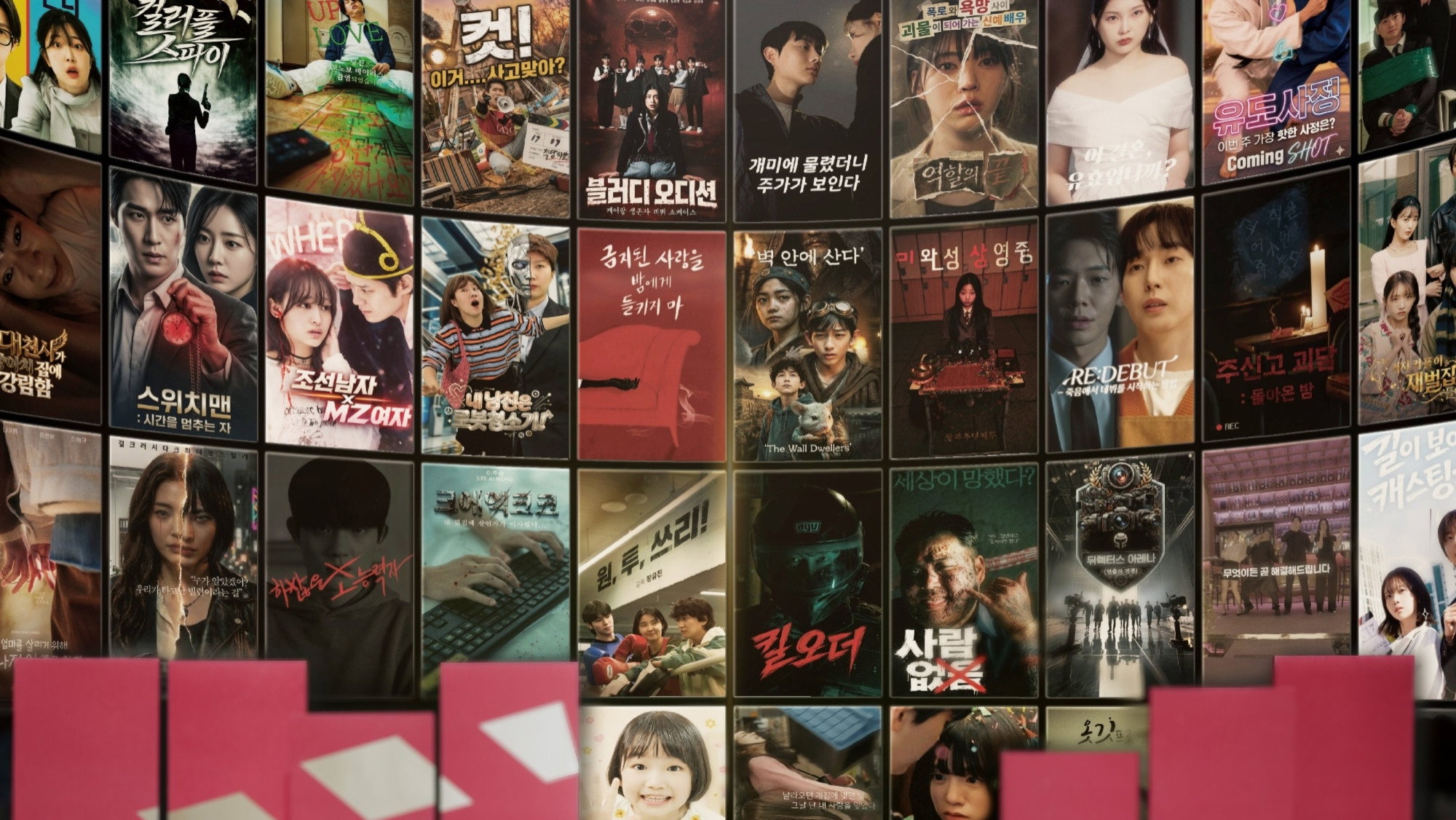 디렉터스 아레나