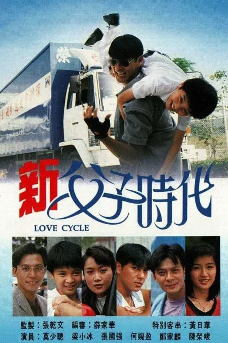 Poster de Temporada 1