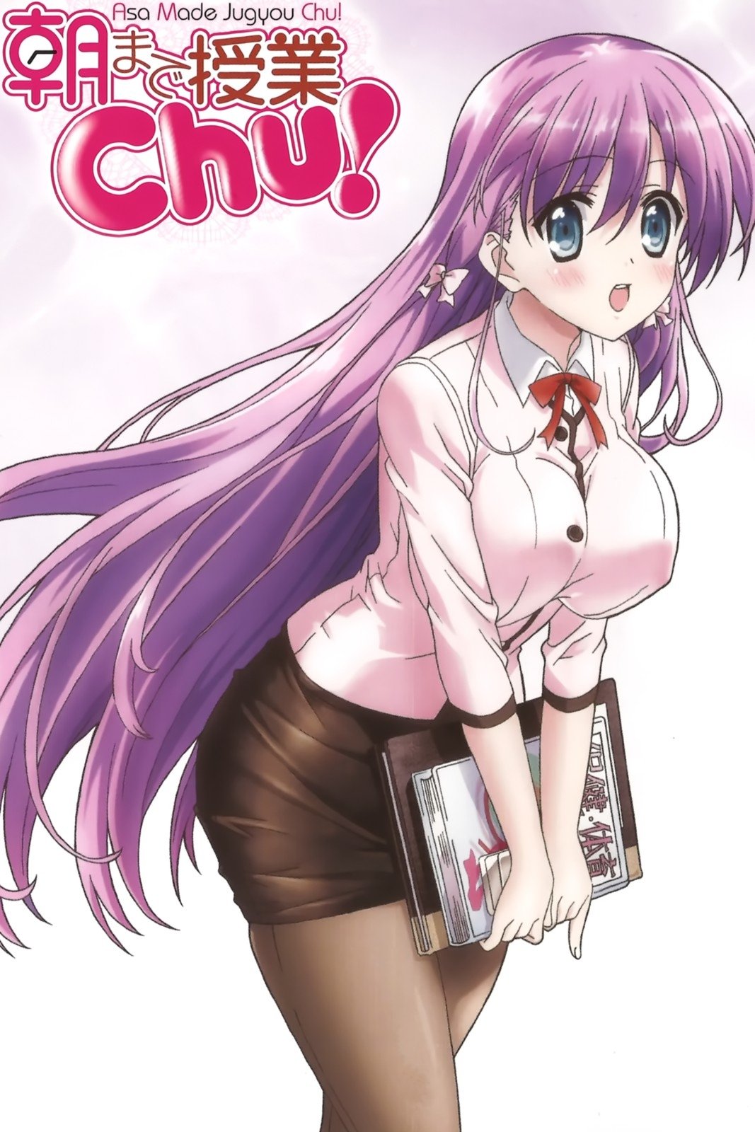 Poster de Asa Made Jugyou Chu!