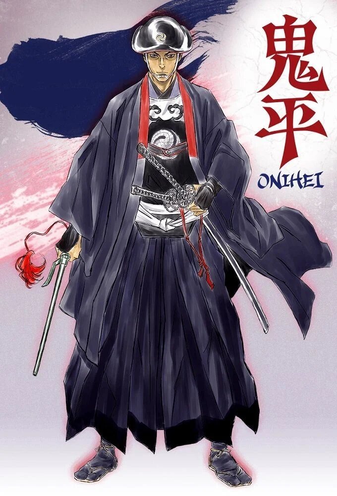 Poster de ONIHEI