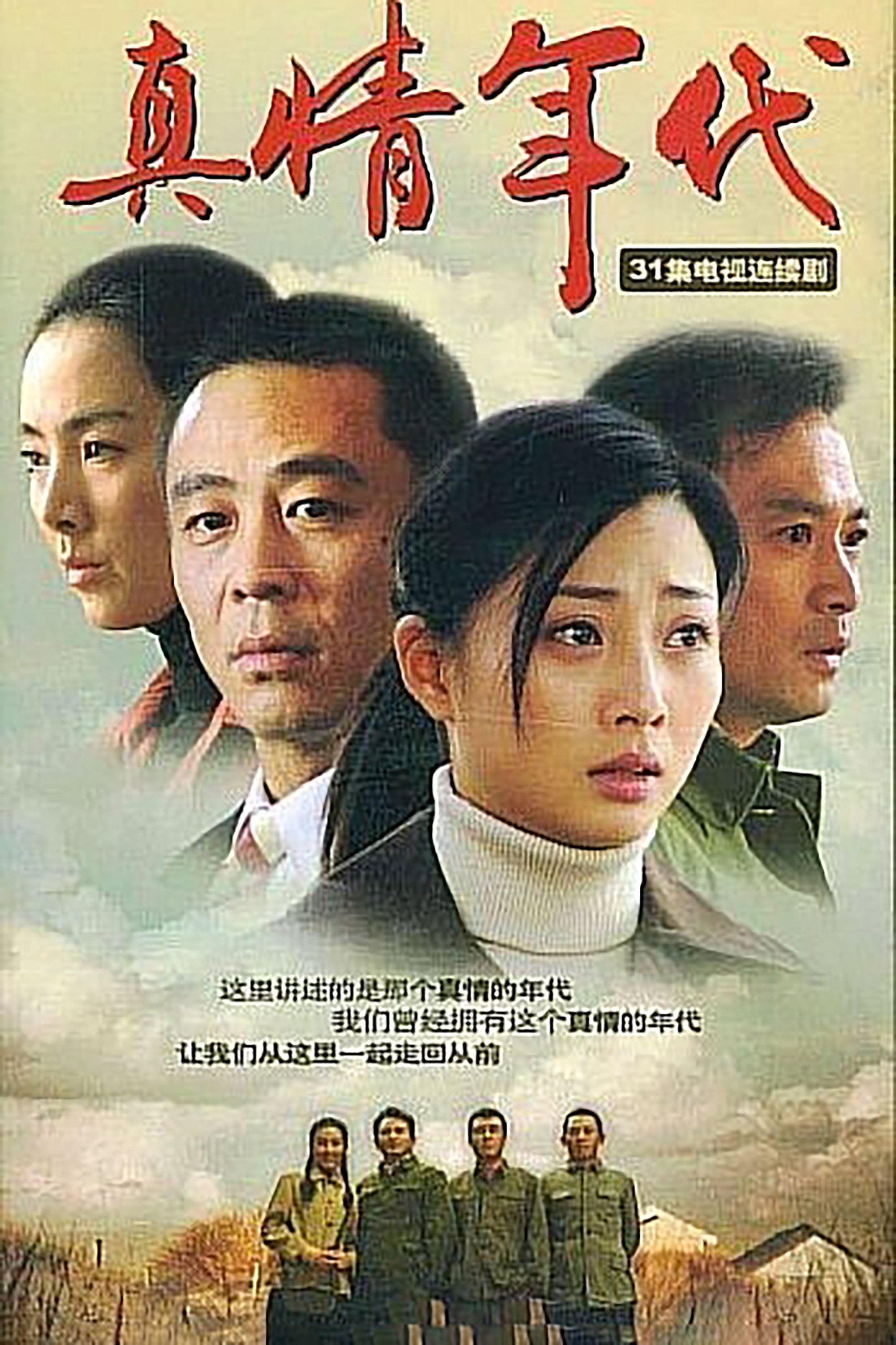 Poster de Temporada 1