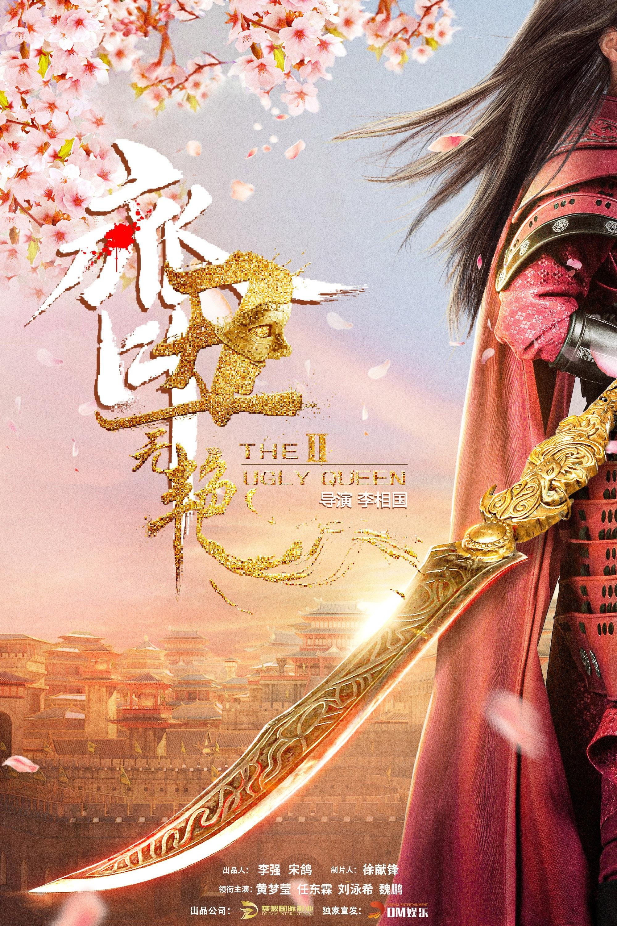 Poster de Temporada 2