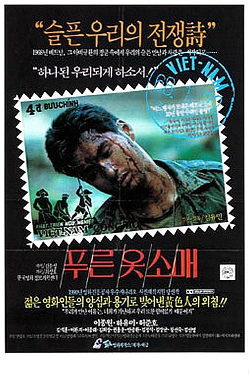 Poster de 푸른 옷소매
