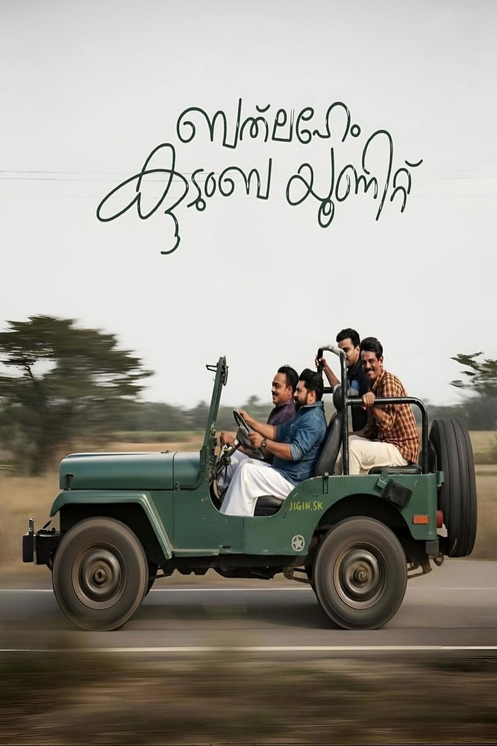 ബത്‌ലഹേം കുടുംബ യൂണിറ്റ്