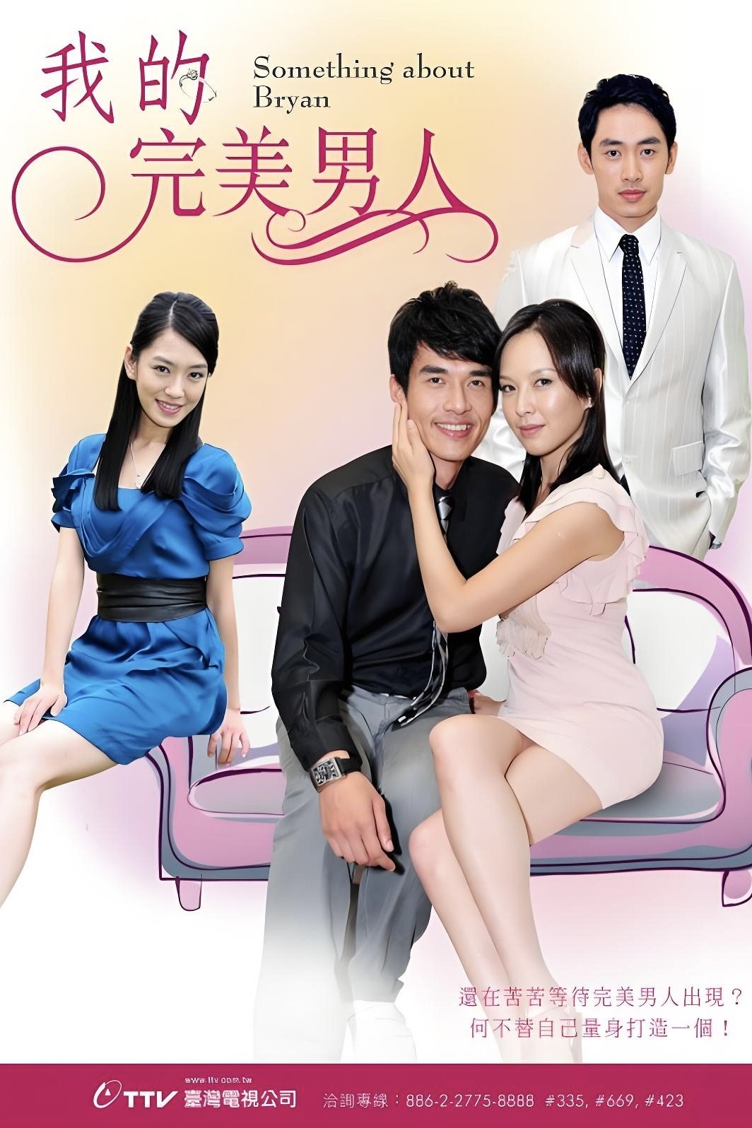 Poster de Temporada 1