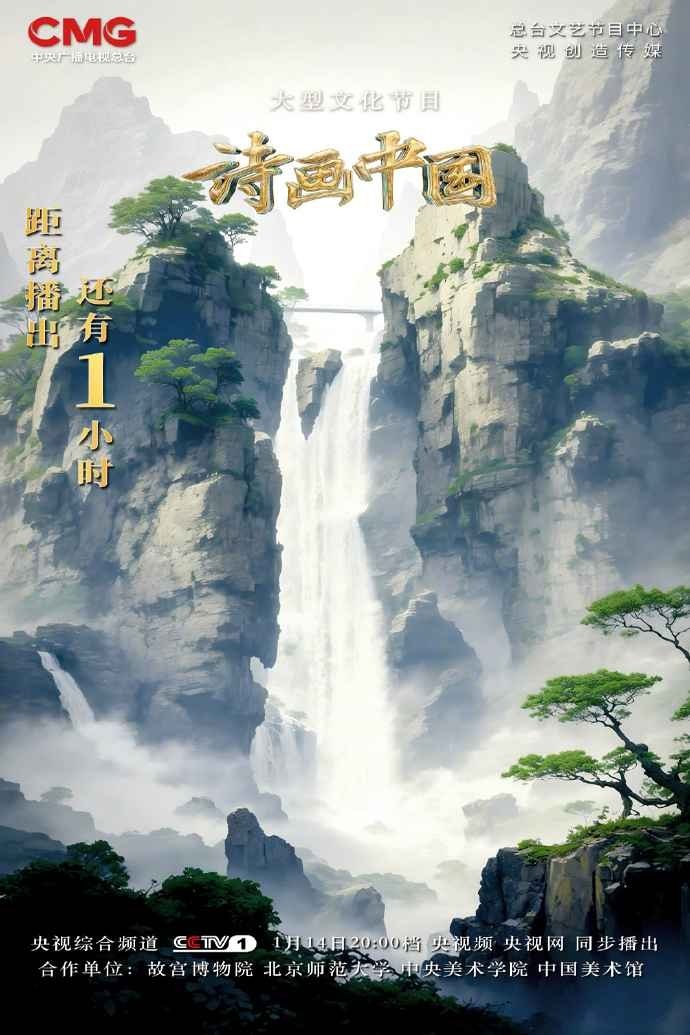 Poster de Temporada 2
