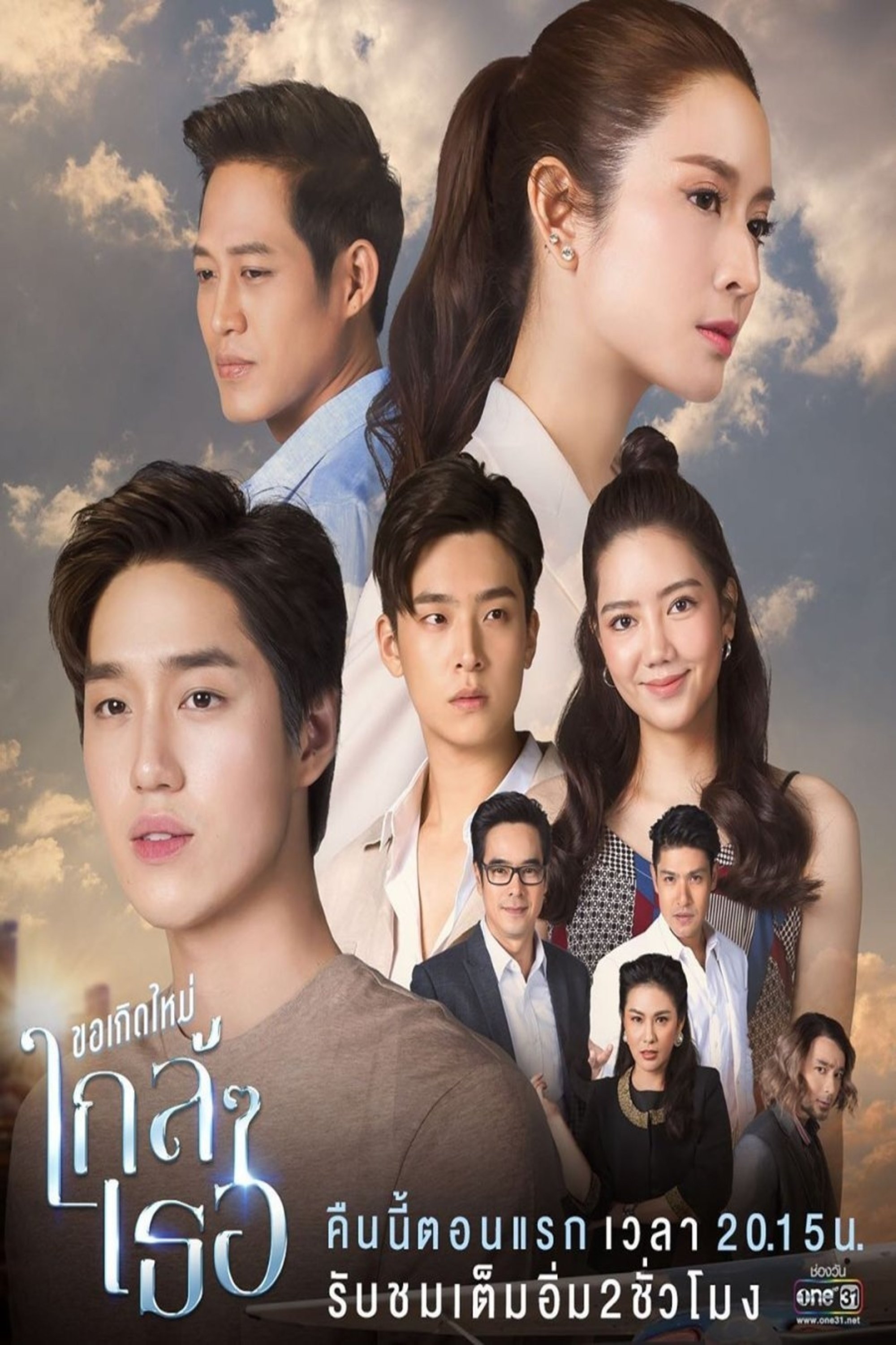 Poster de Temporada 1