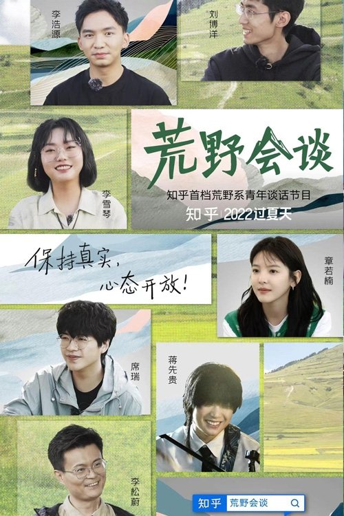 Poster de Temporada 1
