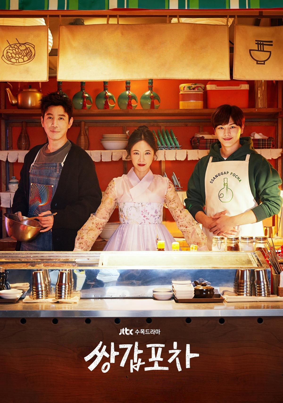 Poster de Temporada 1