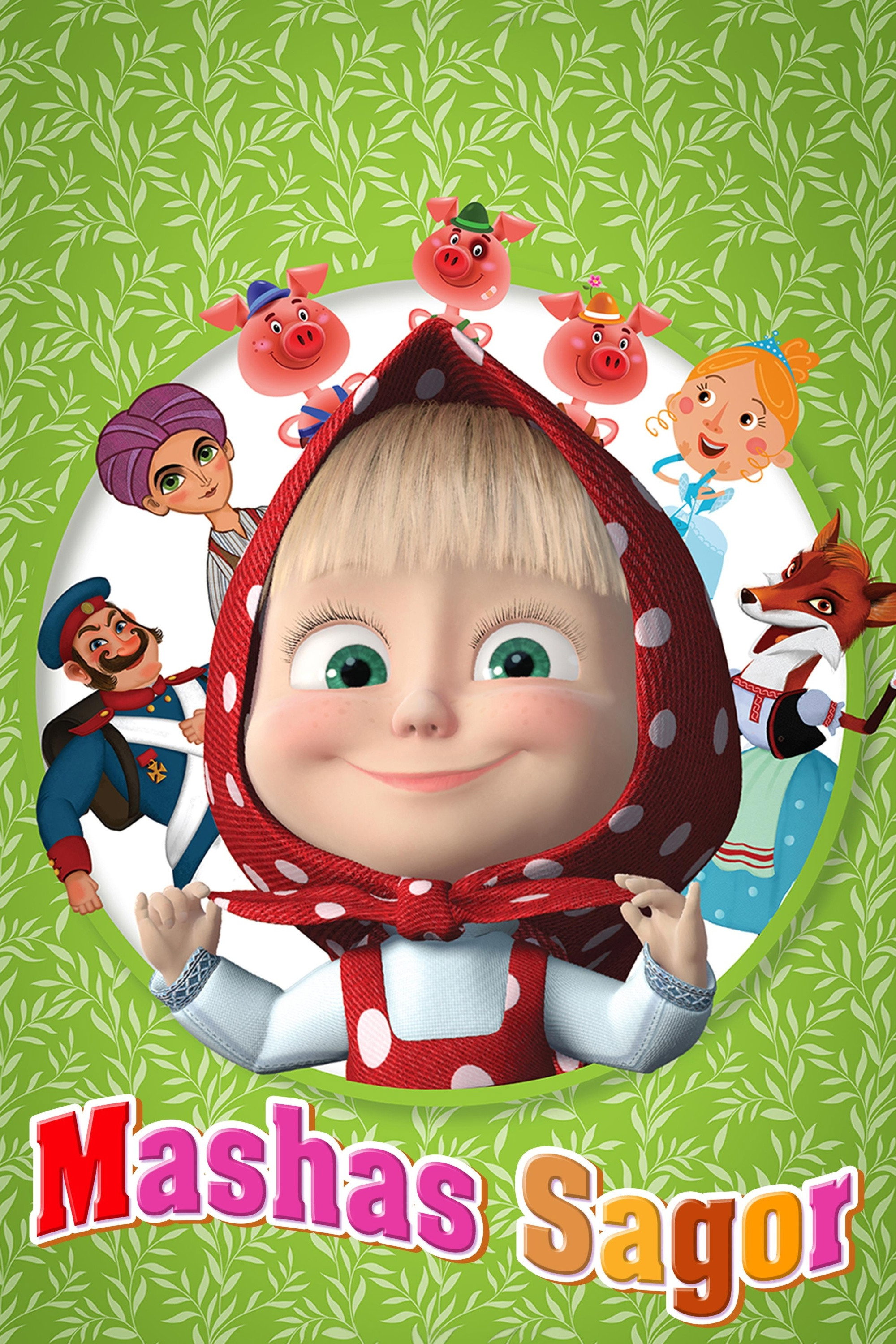 poster_Movie