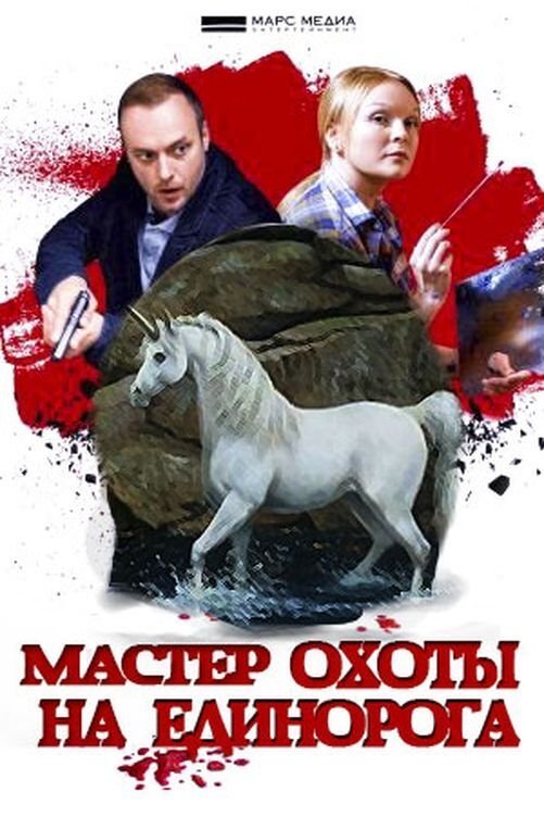 Poster de Temporada 8