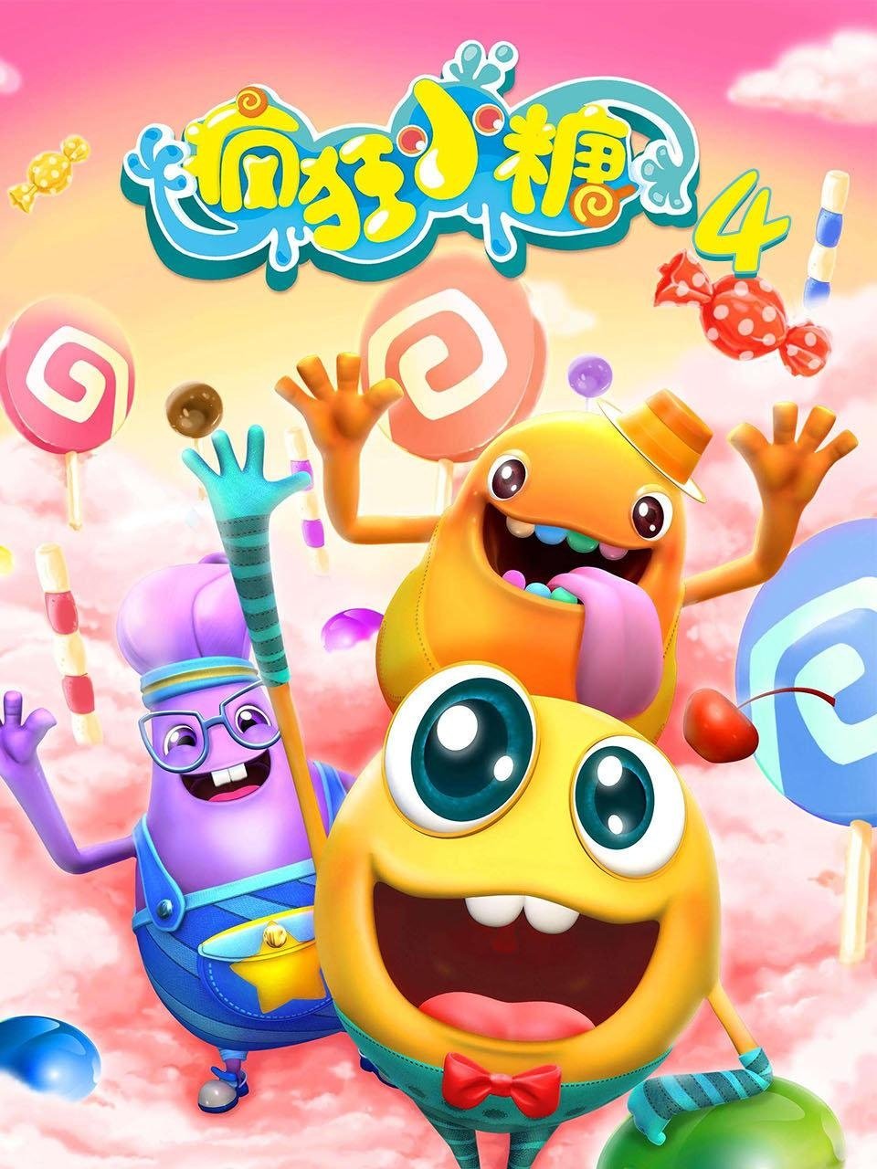 Poster de Temporada 4