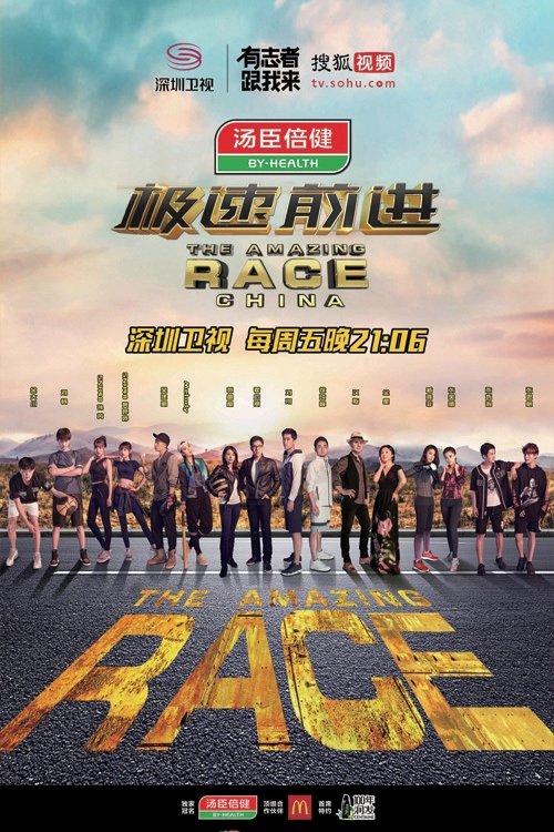 Poster de Temporada 3