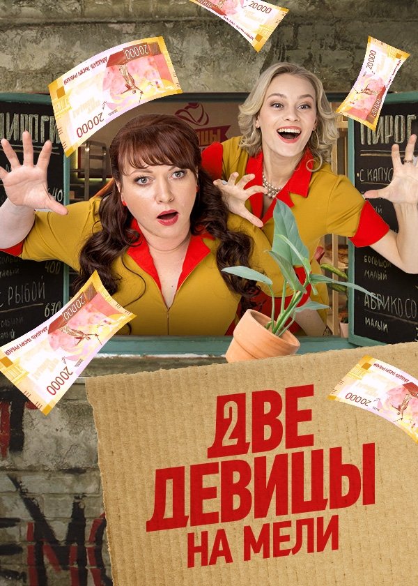 Poster de Temporada 3