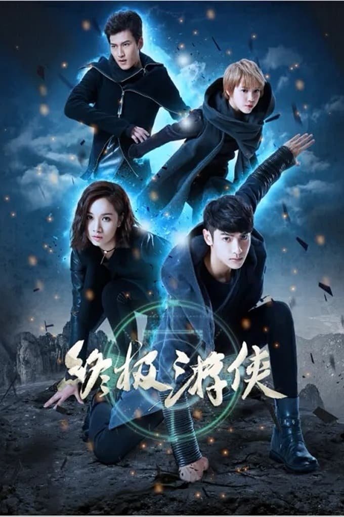Poster de Temporada 1