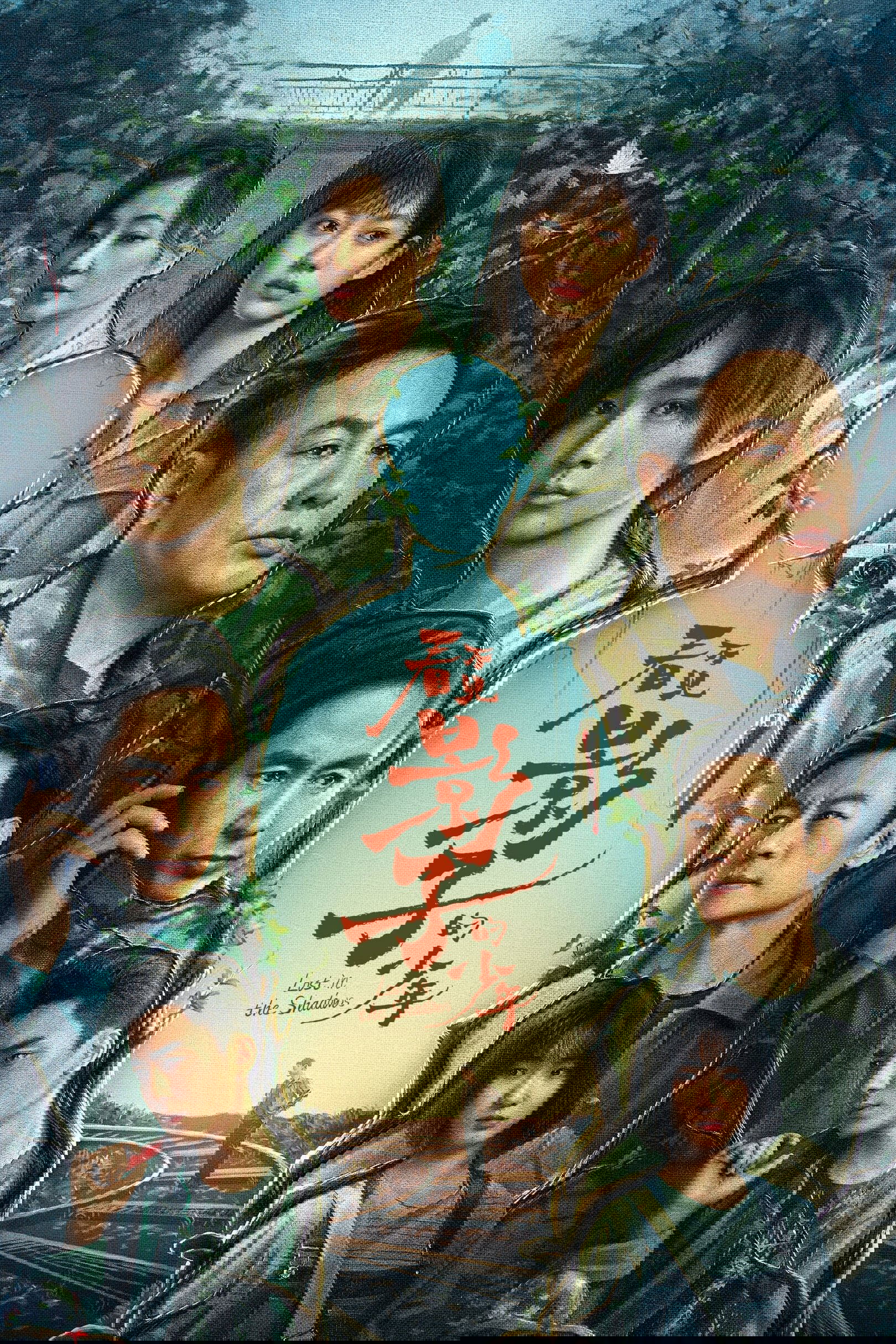 Poster de Temporada 1