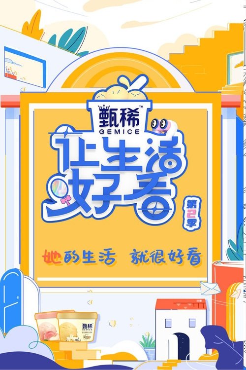 Poster de Temporada 2